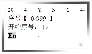 線號機怎么設置