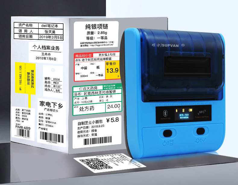 碩方T80標簽打印機