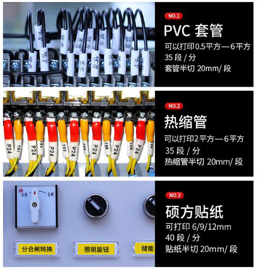 碩方熱縮管標簽打印機