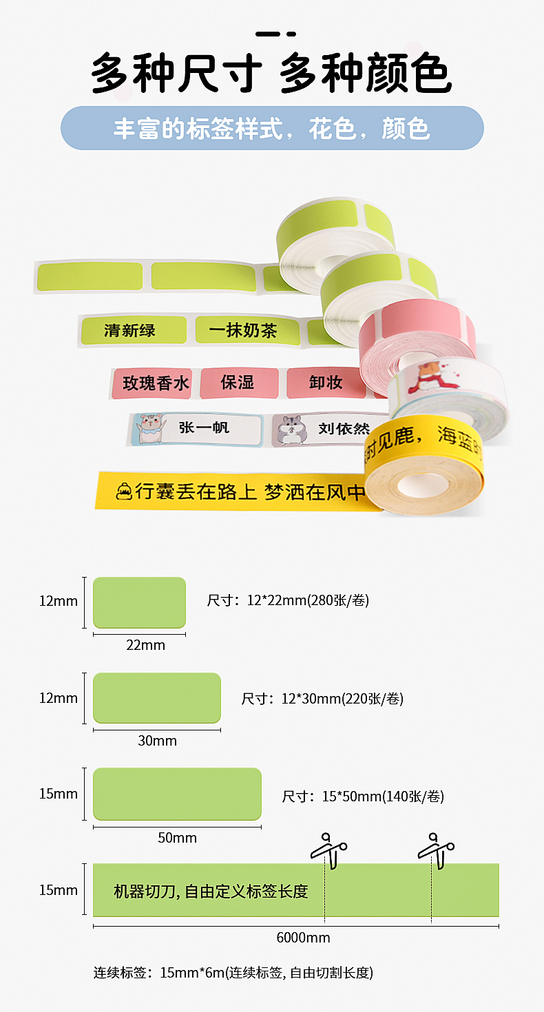 碩方彩色不干膠標簽紙