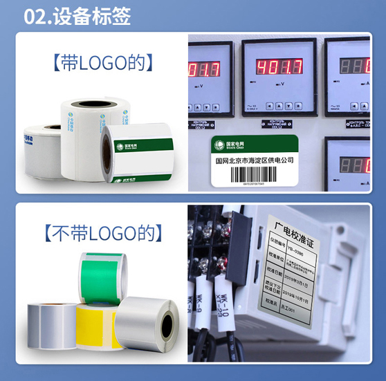 碩方MP50標簽打印機