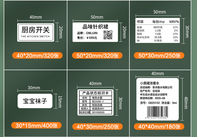 碩方T50 Plus白色標簽紙