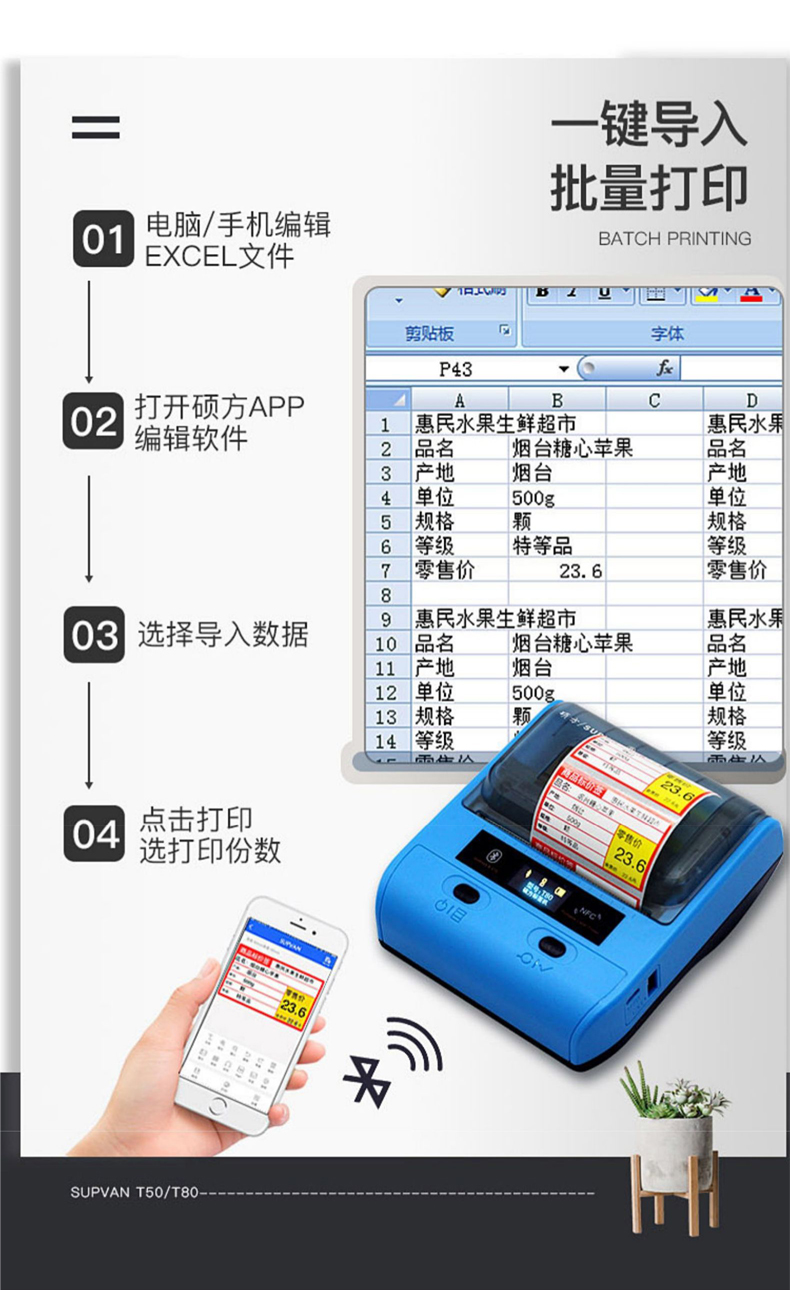 碩方T50標簽打印機