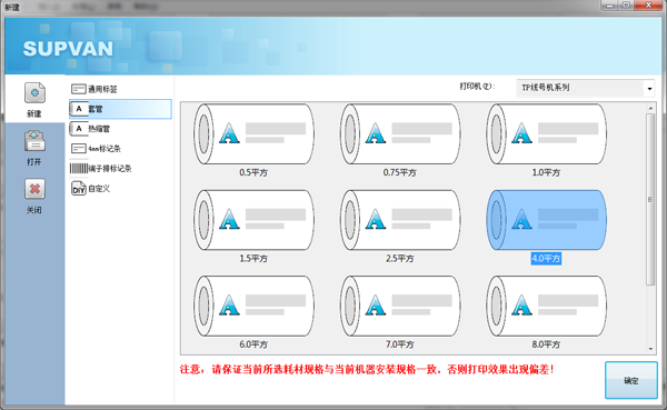 姓名圈打印機(jī)怎么快捷導(dǎo)入