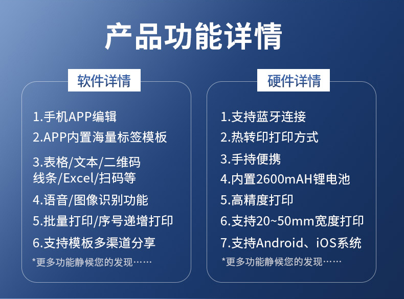 碩方MP50標簽打印機