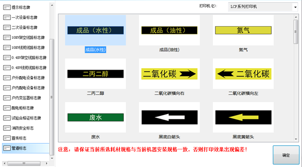 管道標識怎么做