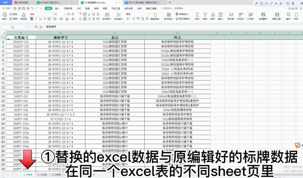 碩方標牌機表格導入