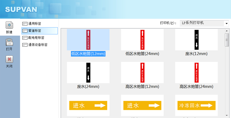 碩方標簽打印機LP6245E智能操控