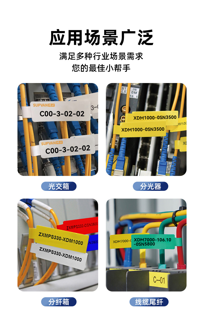 碩方線纜標簽機T50 Pro