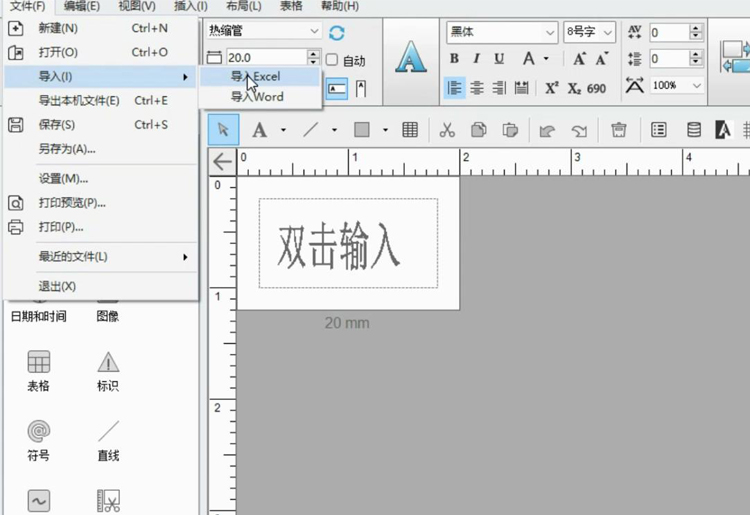 標簽機怎么連接電腦打印