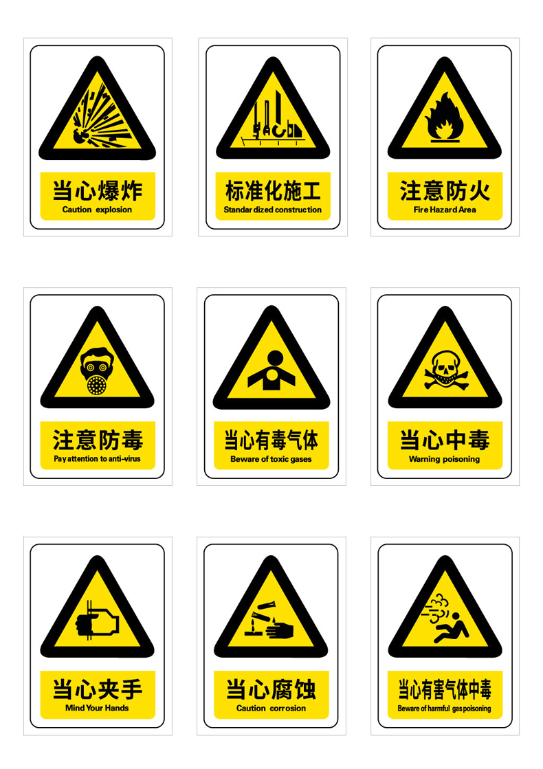 安全警示標志標牌怎么制作