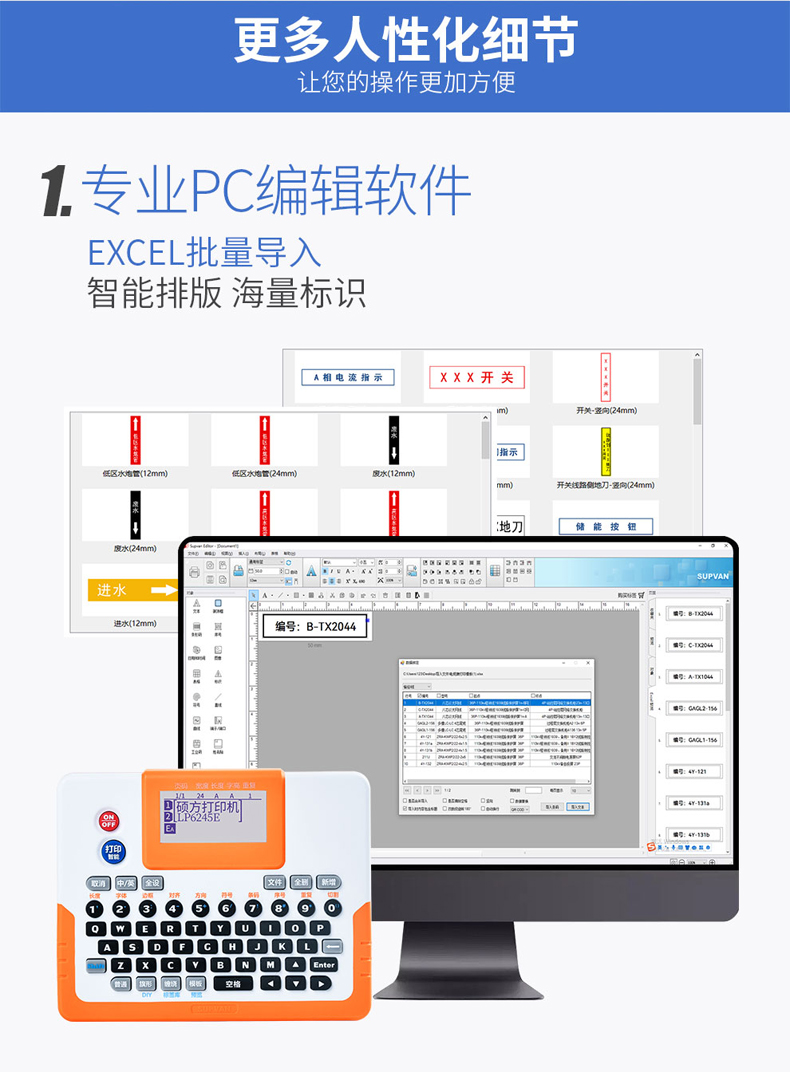 碩方標簽打印機LP6245E智能操控