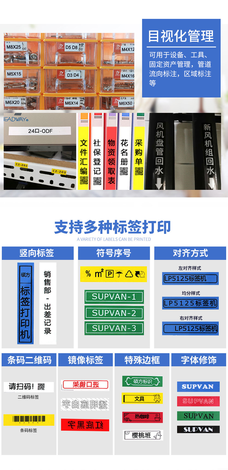 碩方標簽打印機LP6245E智能操控