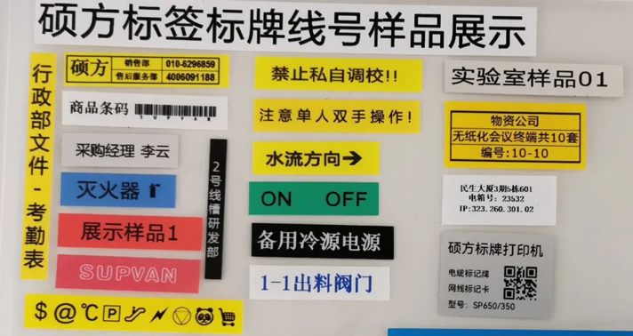 標識小百科：透明線纜套管、標記牌和設(shè)備、按鈕標記牌如何打印?