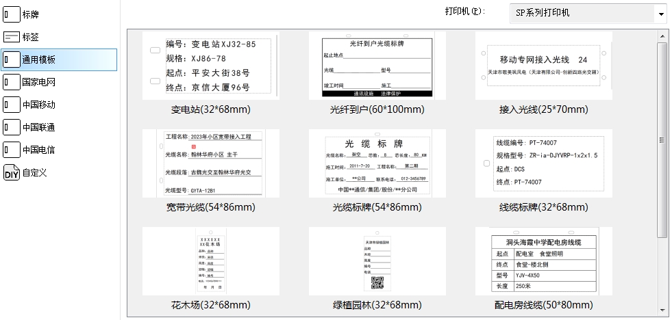 碩方標(biāo)牌機(jī)SP350手動高速聯(lián)機(jī)打印機(jī)型