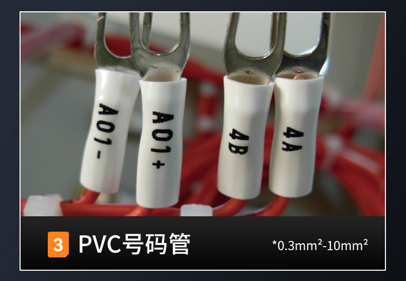 碩方號碼管打印機TP80A86A打印PVC號碼管