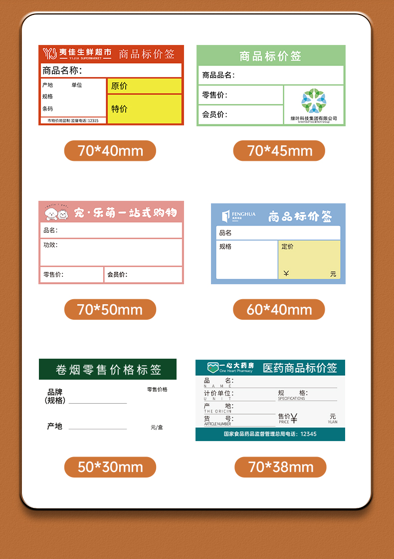 碩方價簽打印機T80S