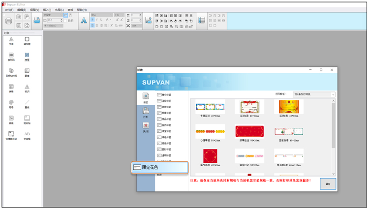 碩方PC端通用編輯軟件2.4.10版上線_新增鏡像、定位線、PDF文件導入等功能