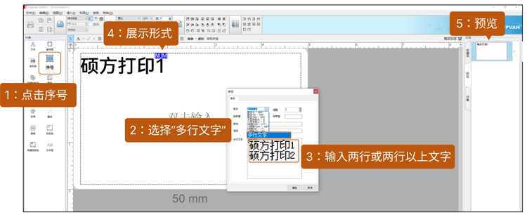 碩方PC端通用編輯軟件2.4.10版上線_新增鏡像、定位線、PDF文件導入等功能