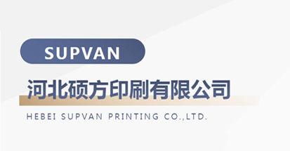 碩方印刷業(yè)務介紹：為您提供定制化印刷服務