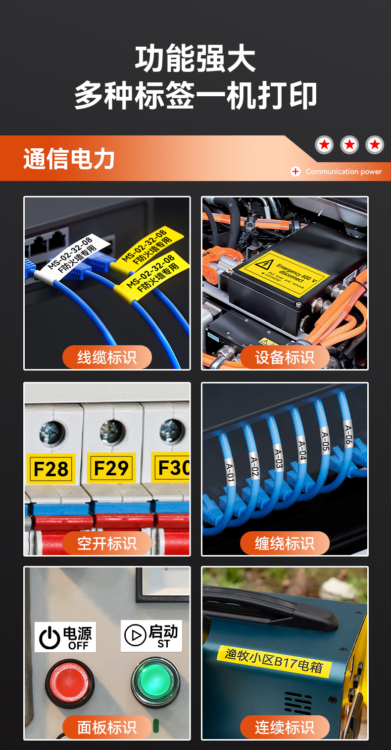 碩方LP6245C便攜式標簽機