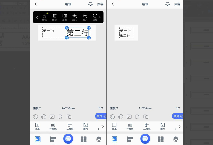 碩方線號機(jī)雙行打印怎么設(shè)置