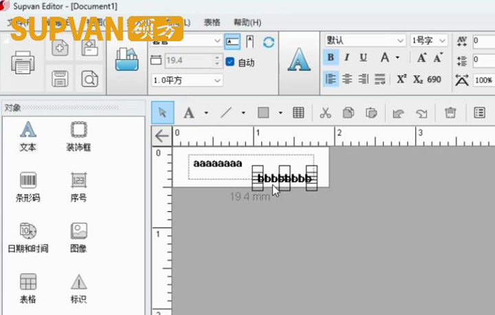 碩方線號機(jī)雙行打印怎么設(shè)置？連電腦教程