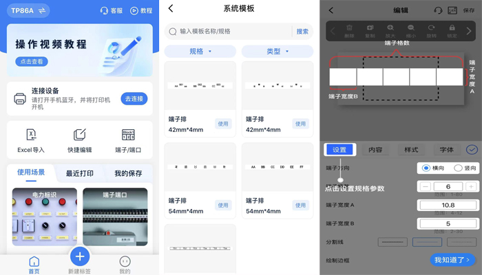 碩方TP系列線號機——工業標識數字化領航者